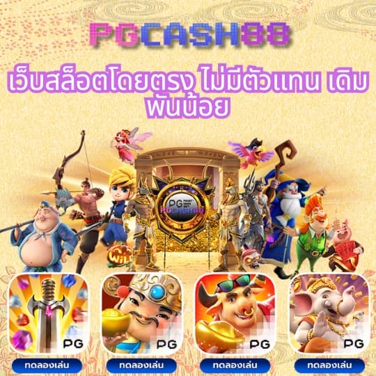บ้านผลบ้านบอล